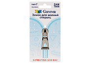 Замок для молнии Gamma ZAM 7S08 никель в блистере